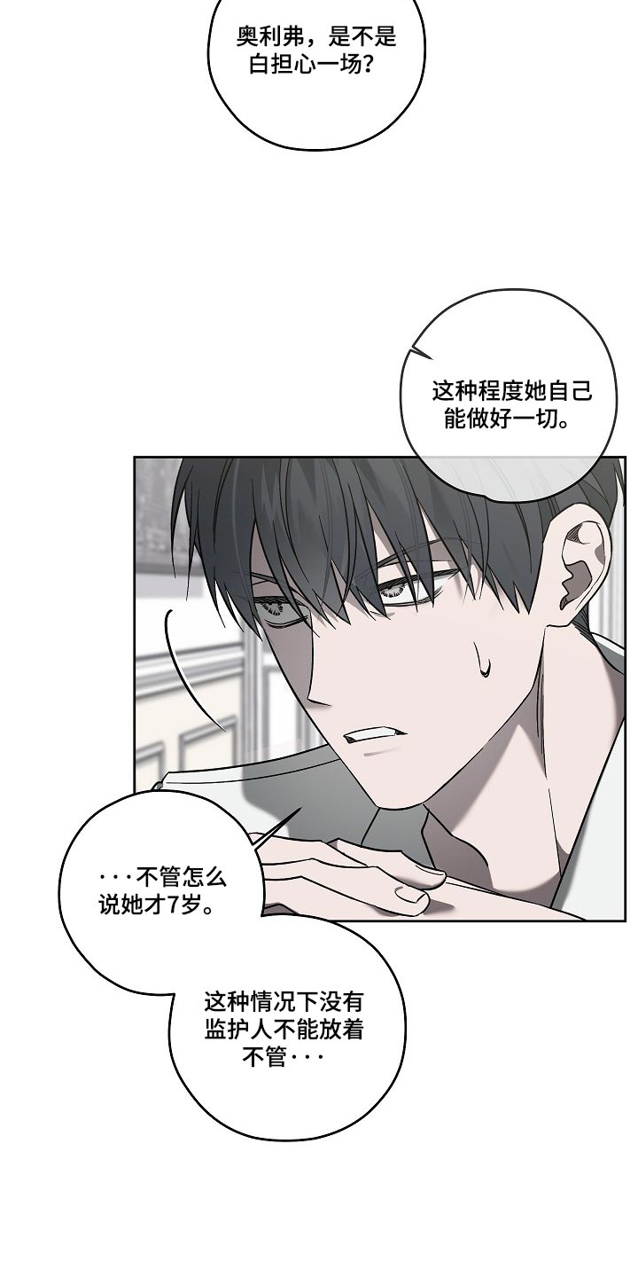 第99话12
