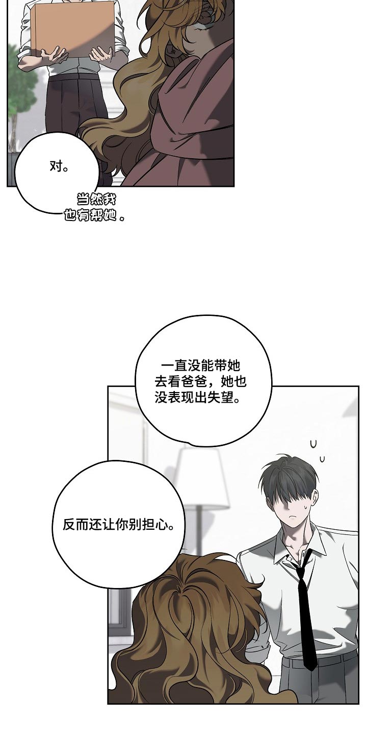 第99话9