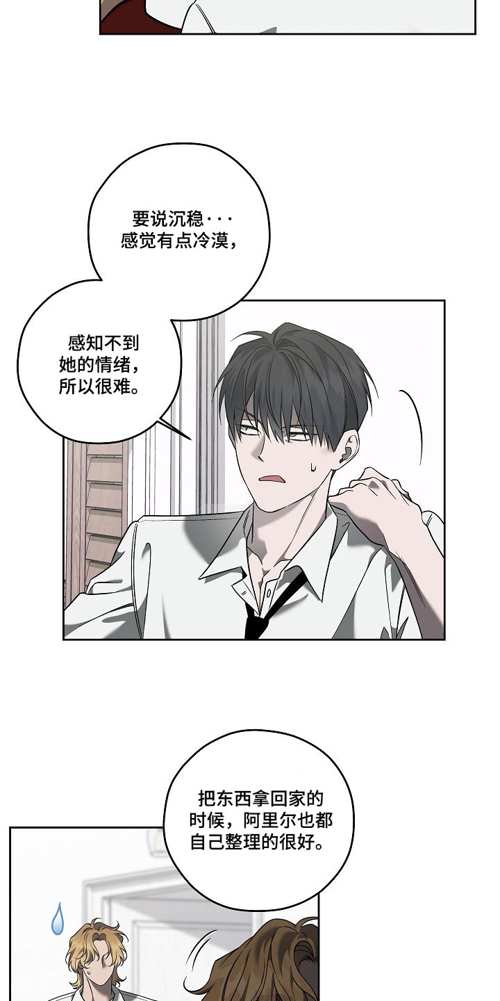 第99话8