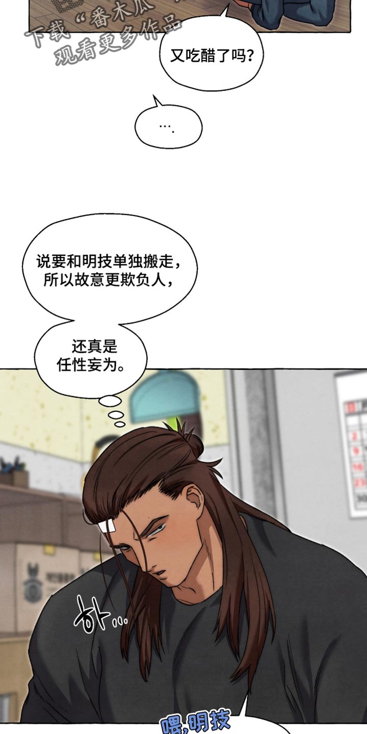 第143话11