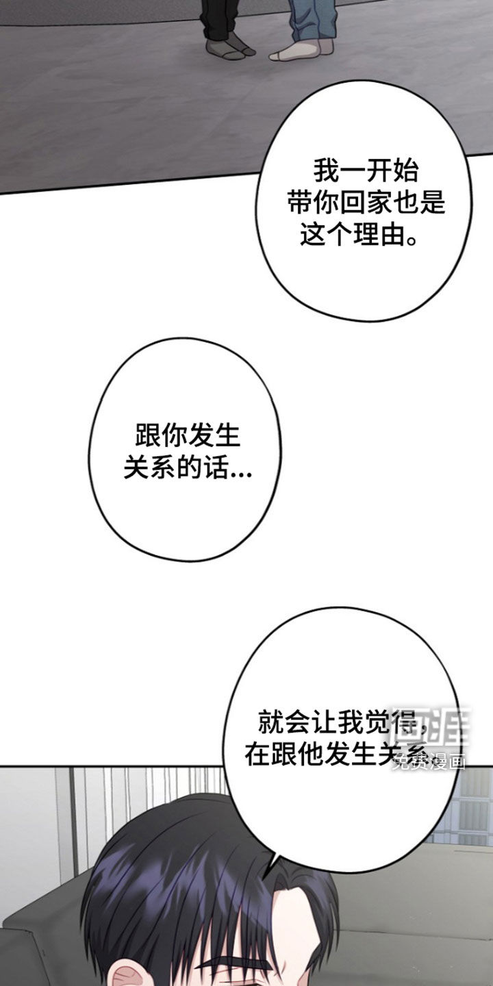 第61话8
