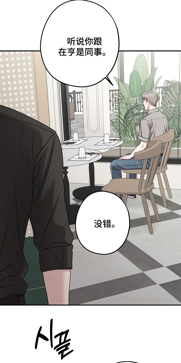 第64话29