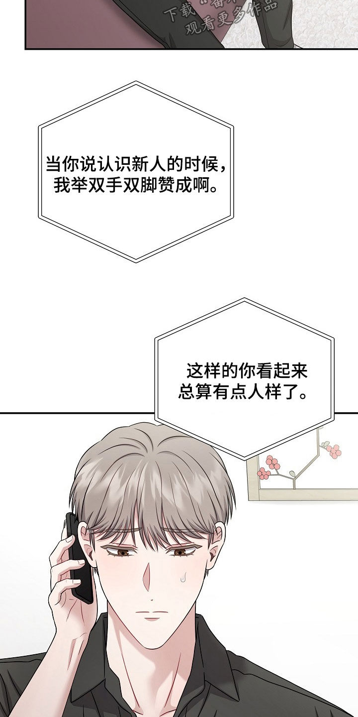 第64话5