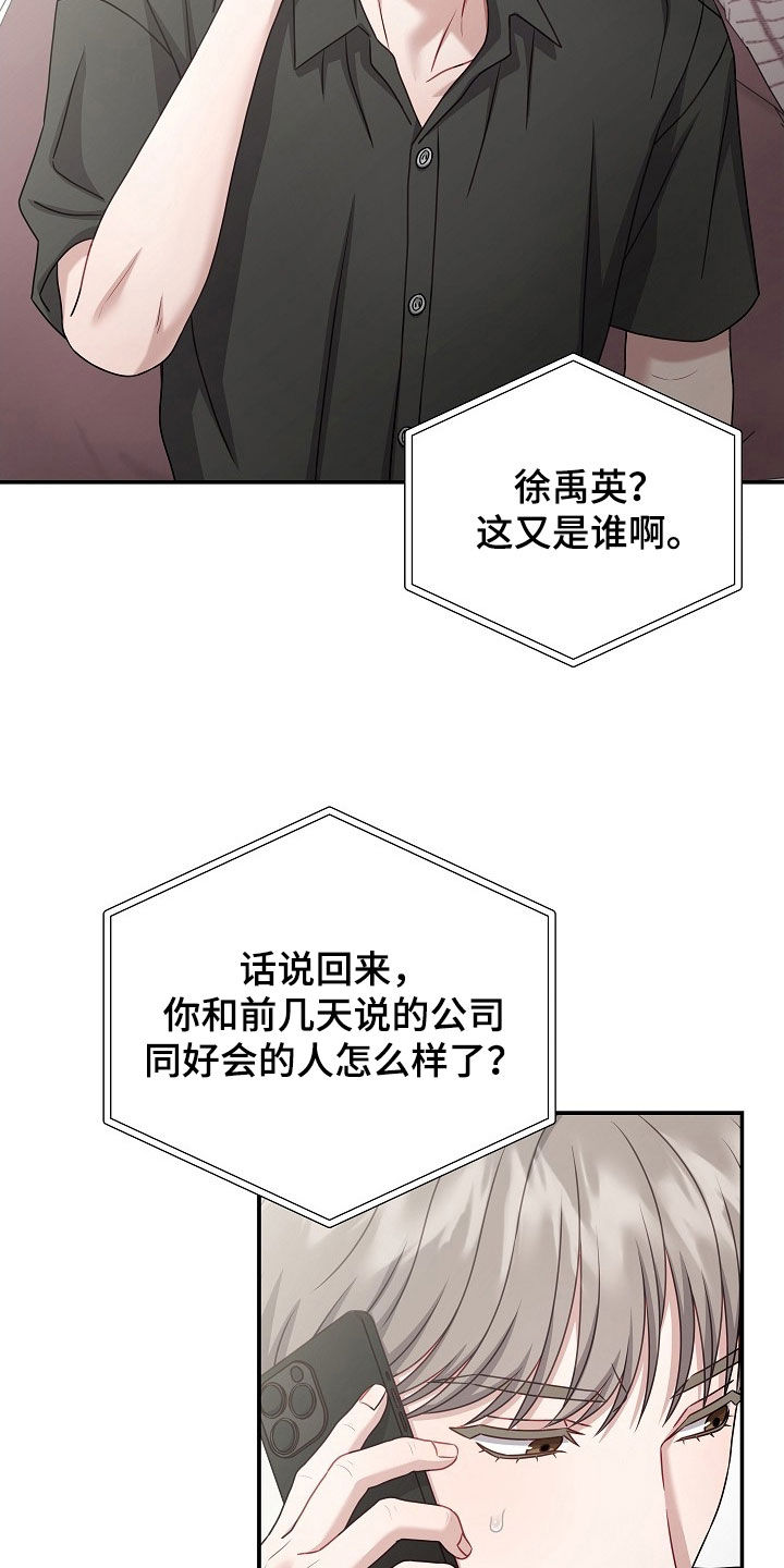 第63话3
