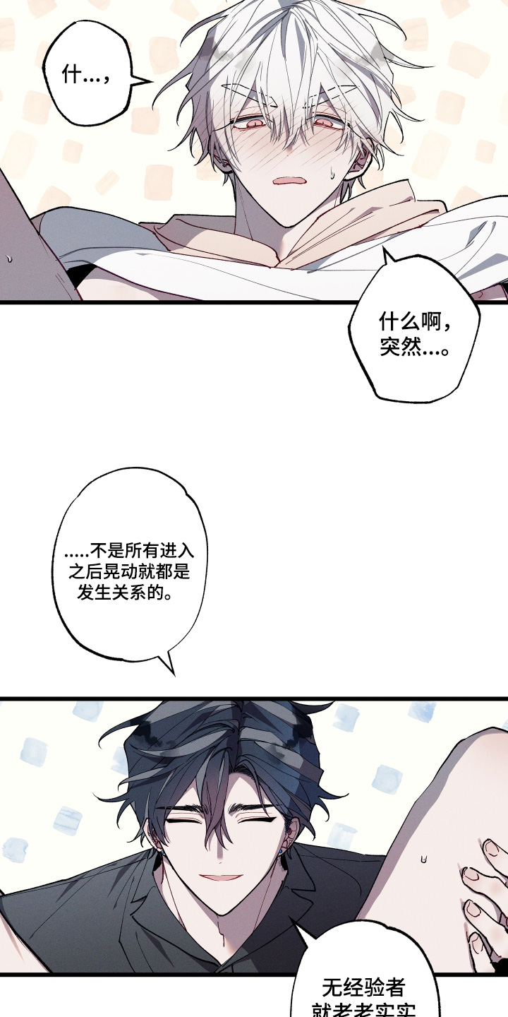 第76话14