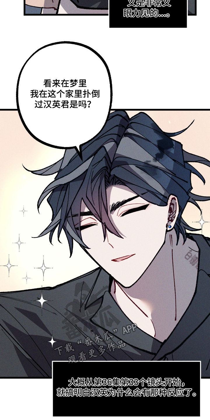 第76话8