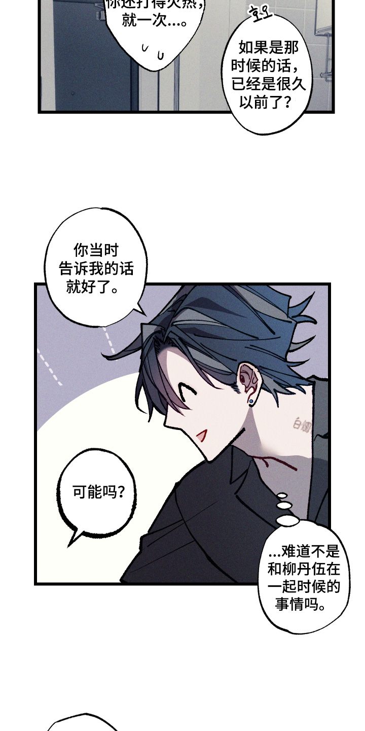 第76话10