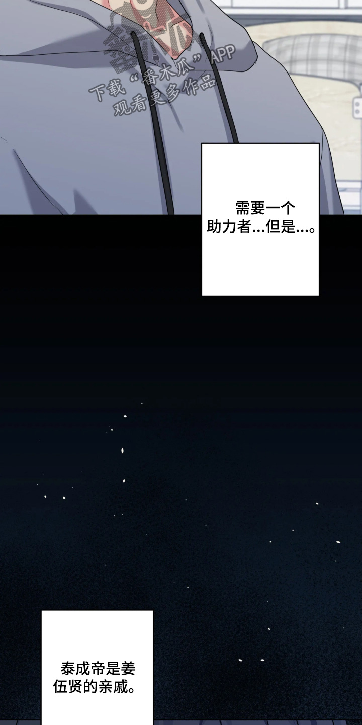 第108话22