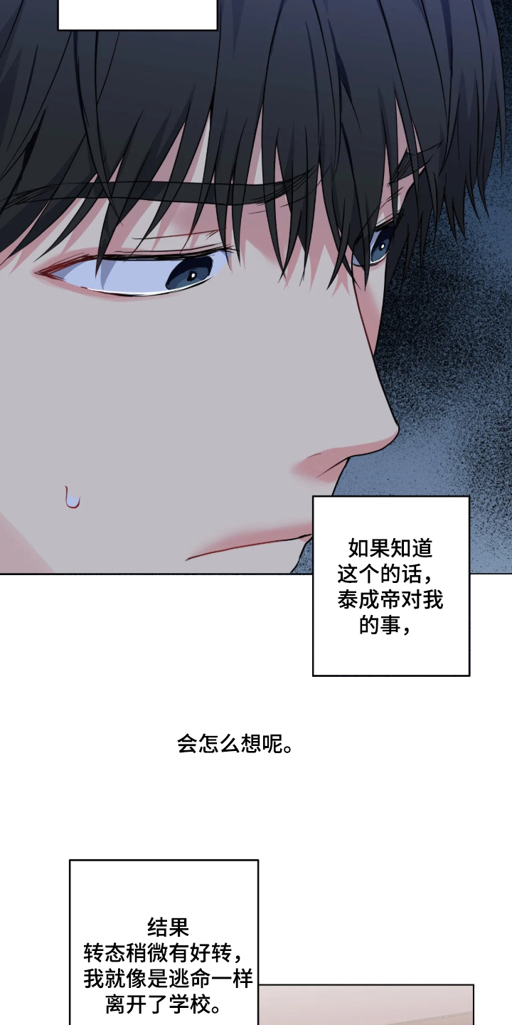 第108话23
