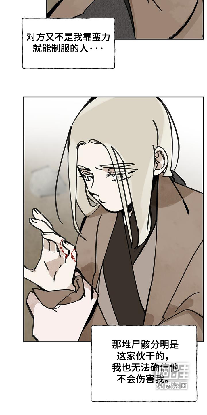 第160话7
