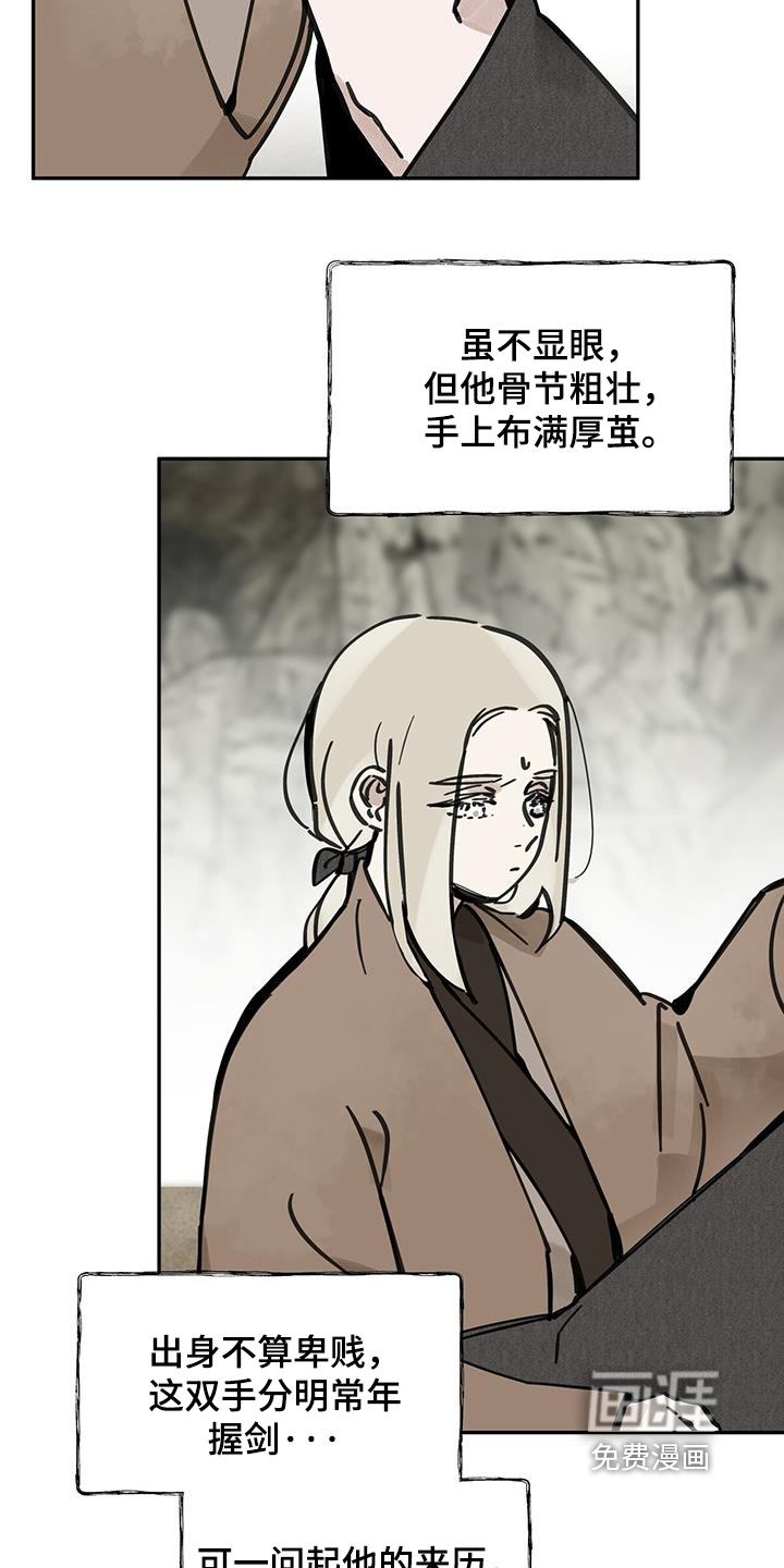 第159话24