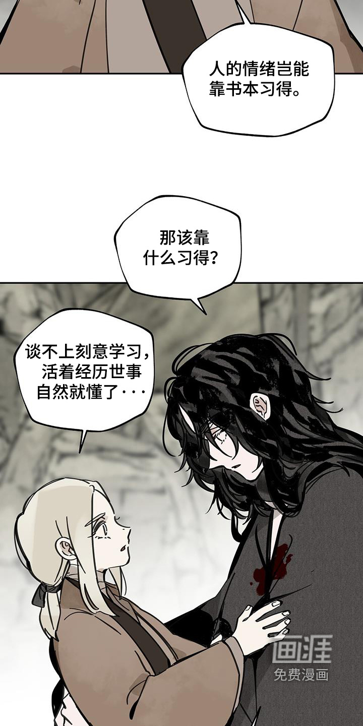 第159话20