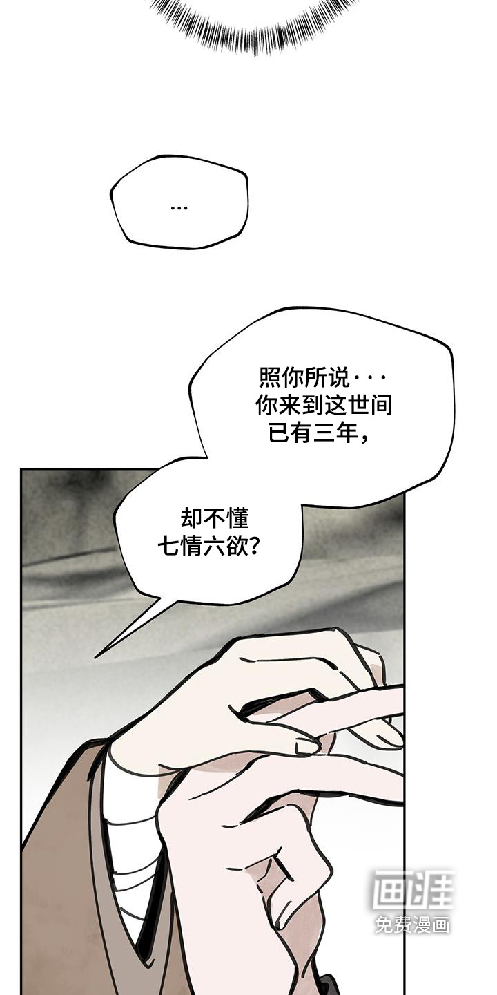 第159话23