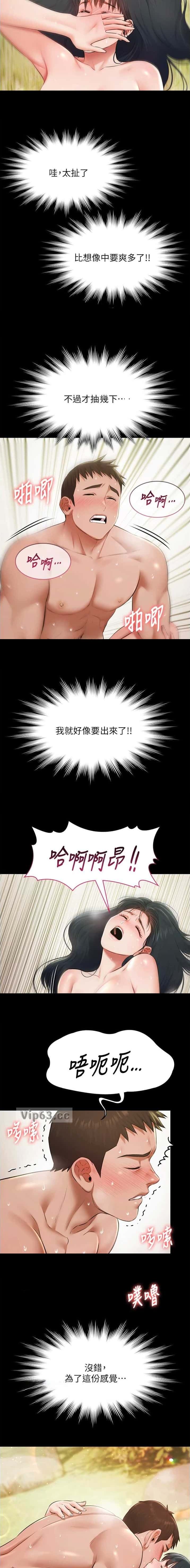 第67话6