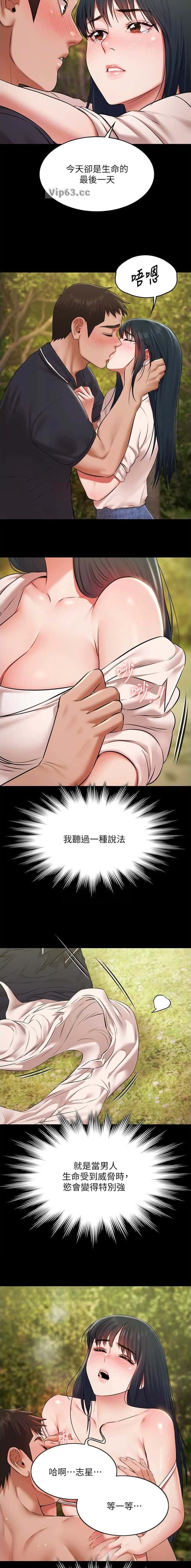 第67话2