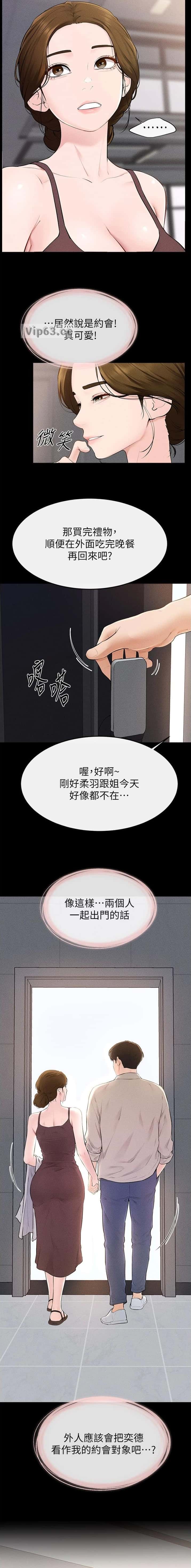 第142话4