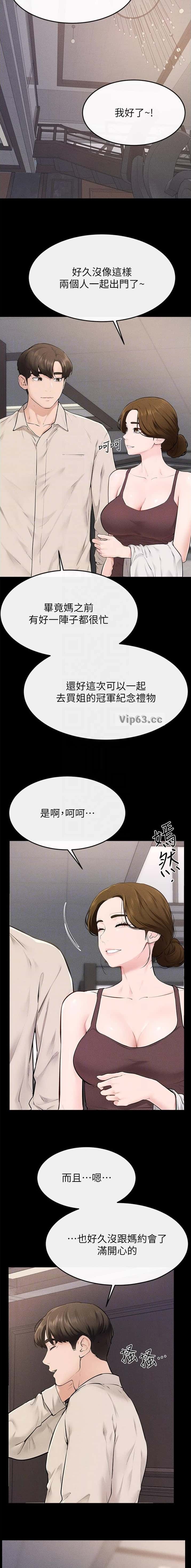 第142话3
