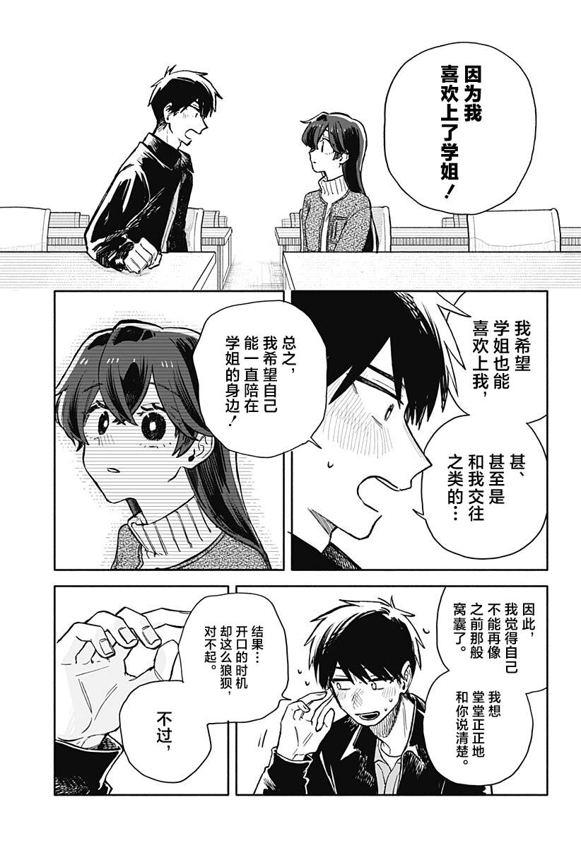 第100话13