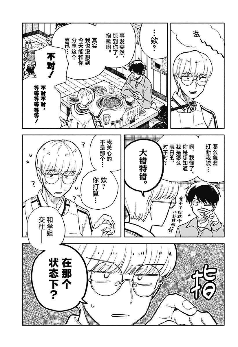 第100话17
