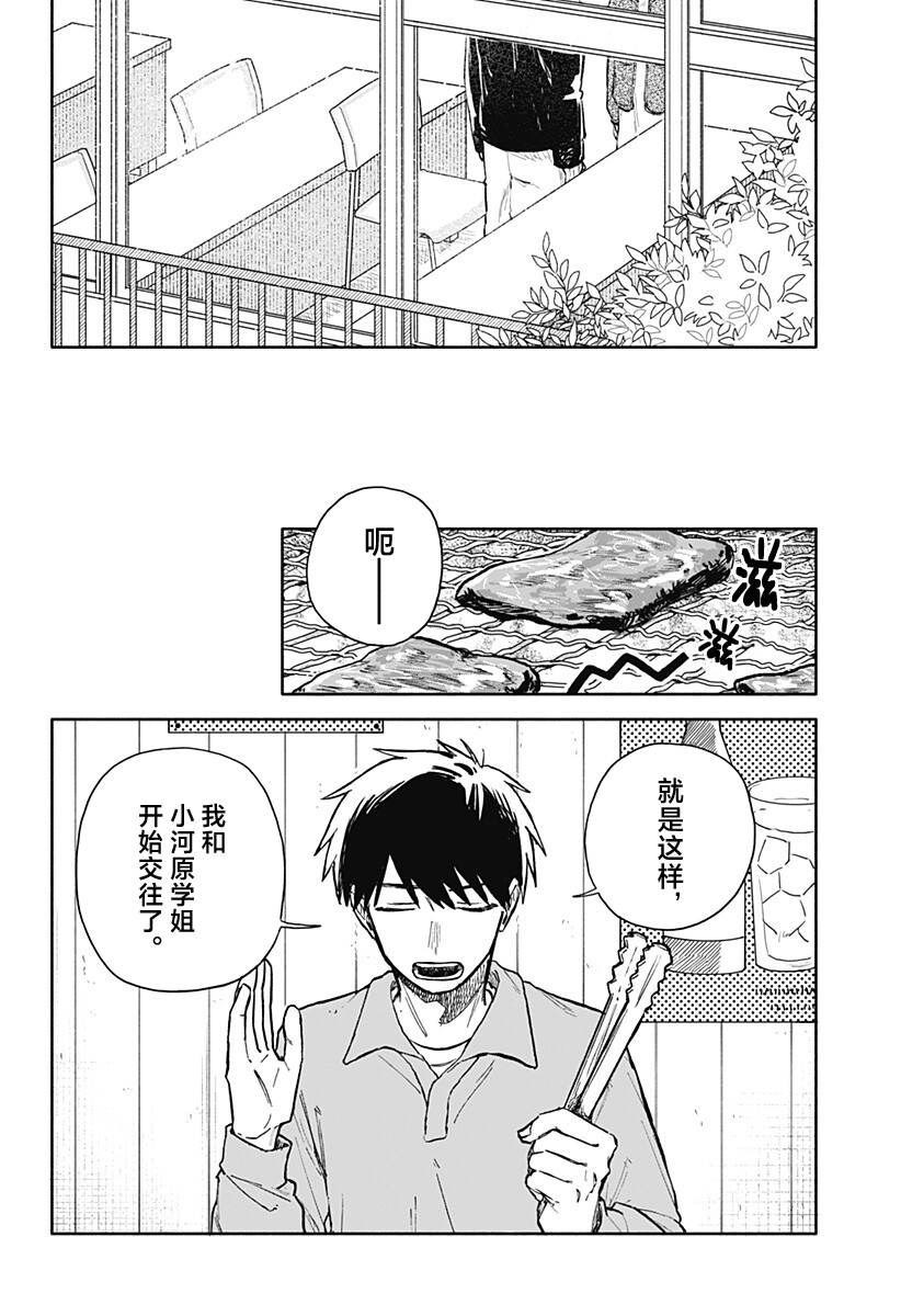第100话16
