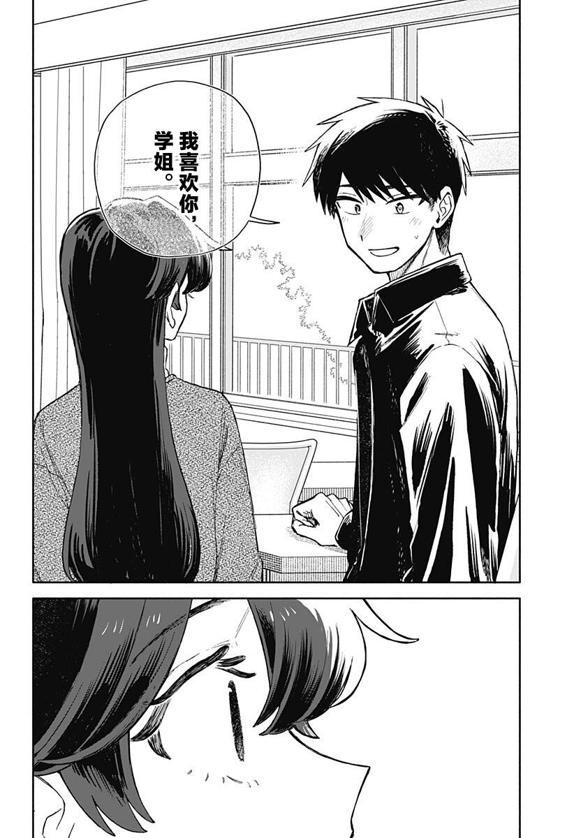 第100话10