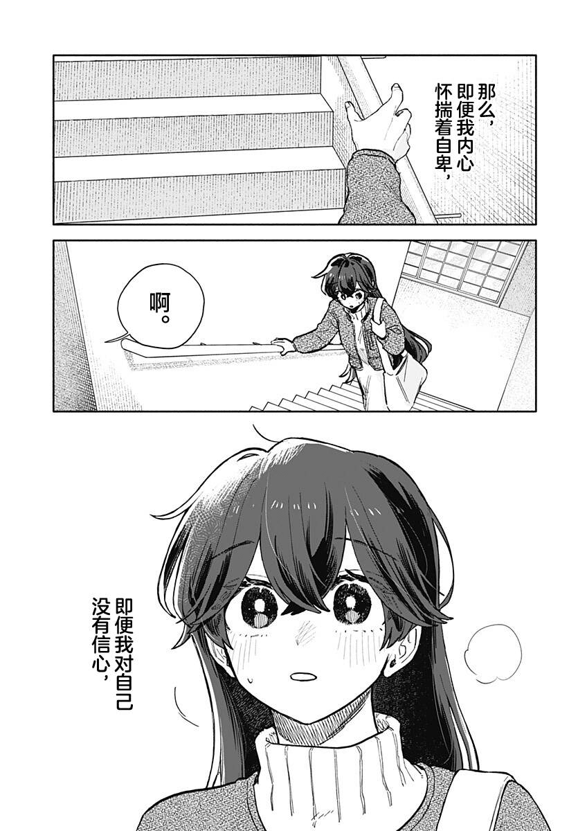 第100话5