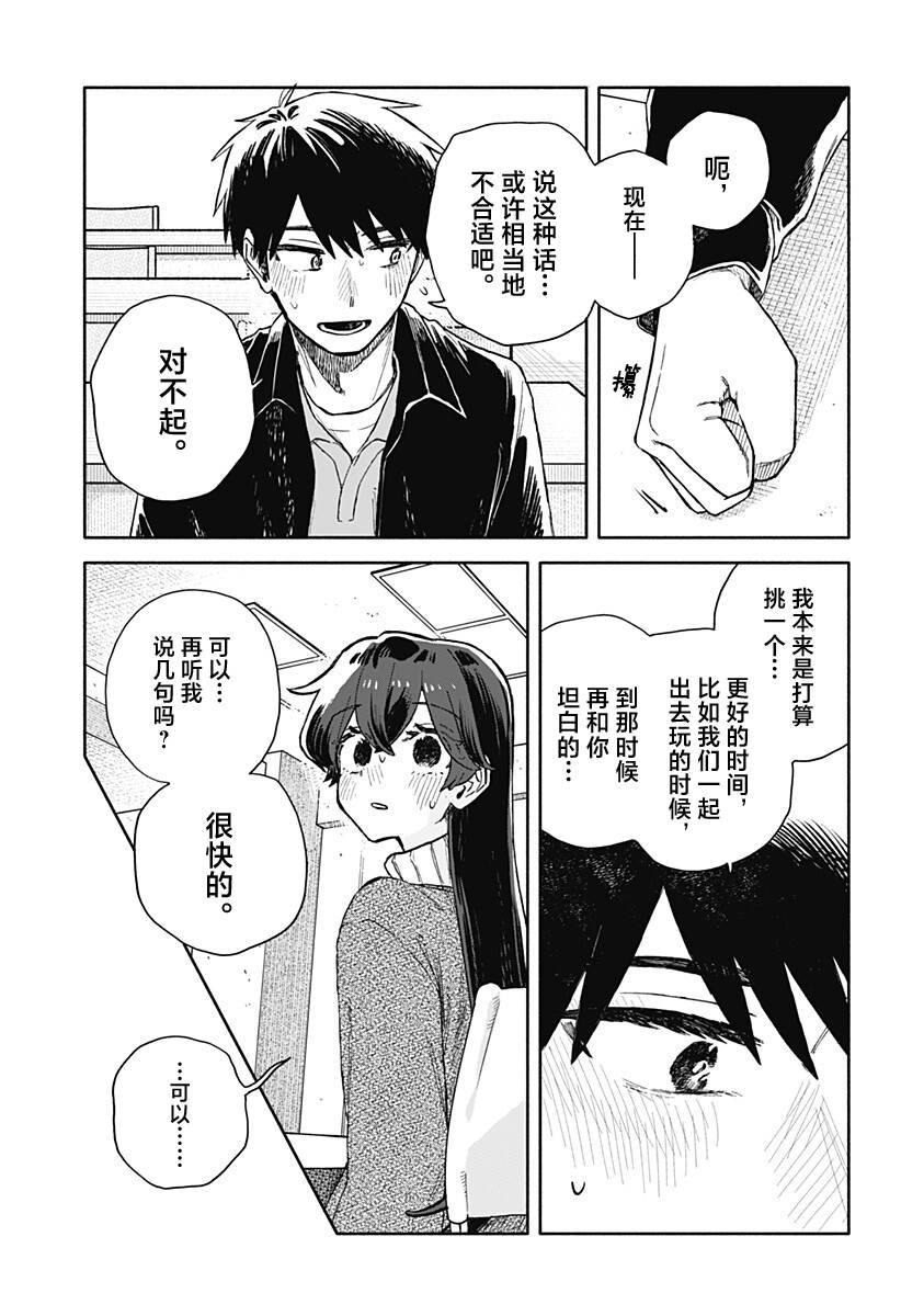 第100话11