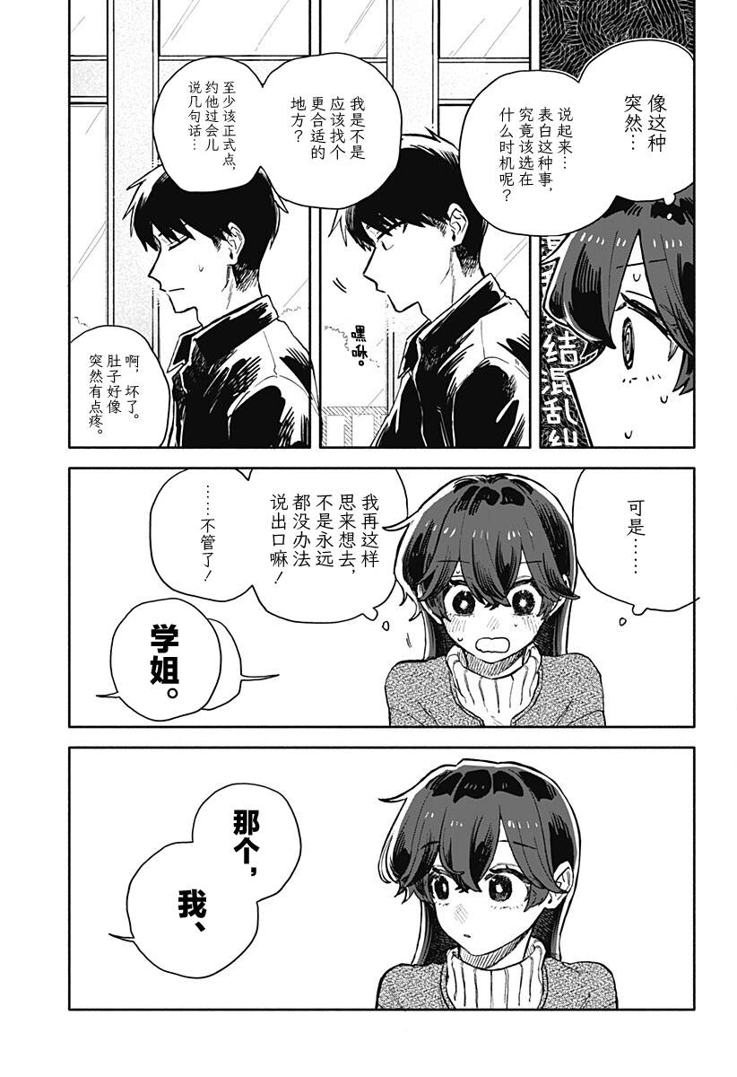 第100话9