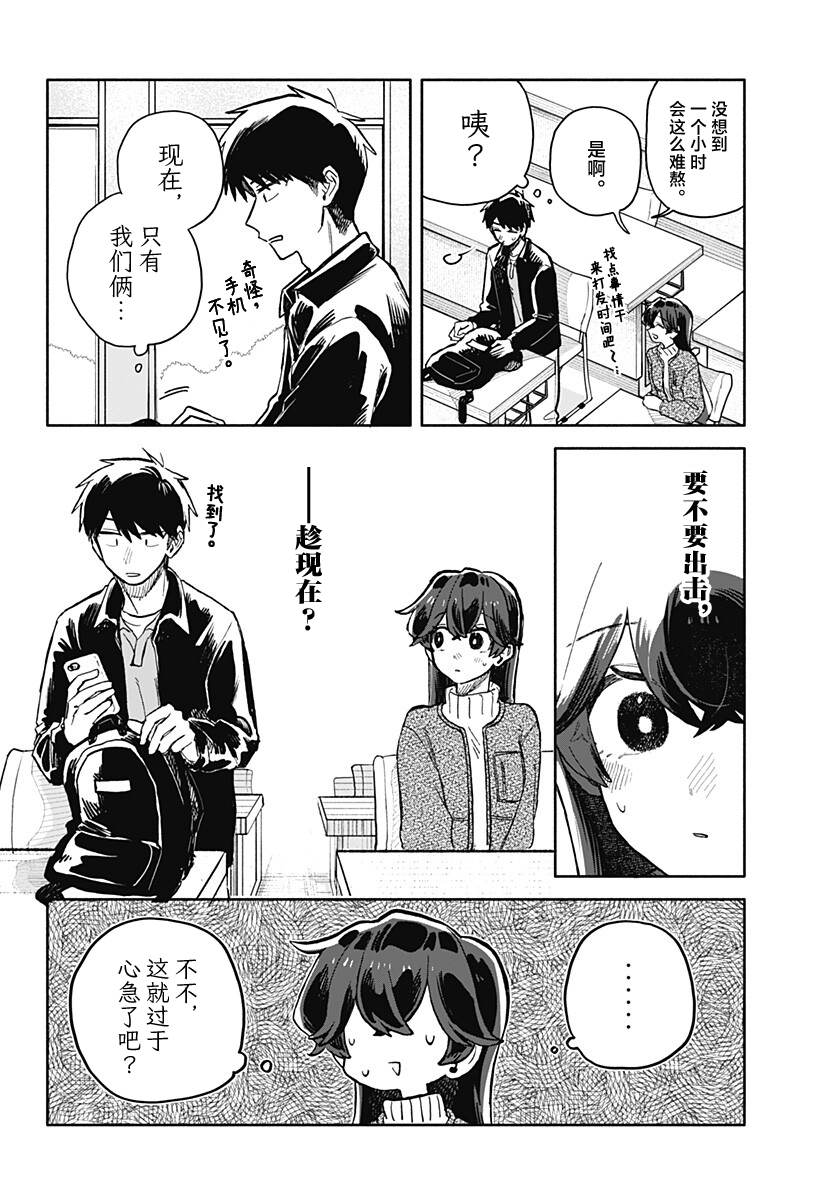 第100话8