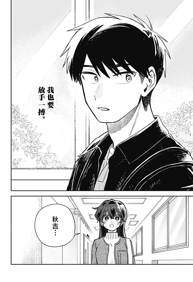 第100话6