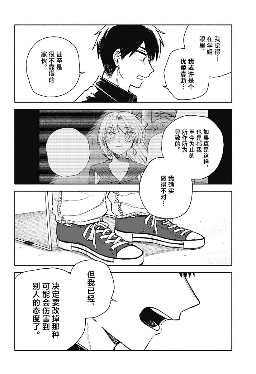 第100话12