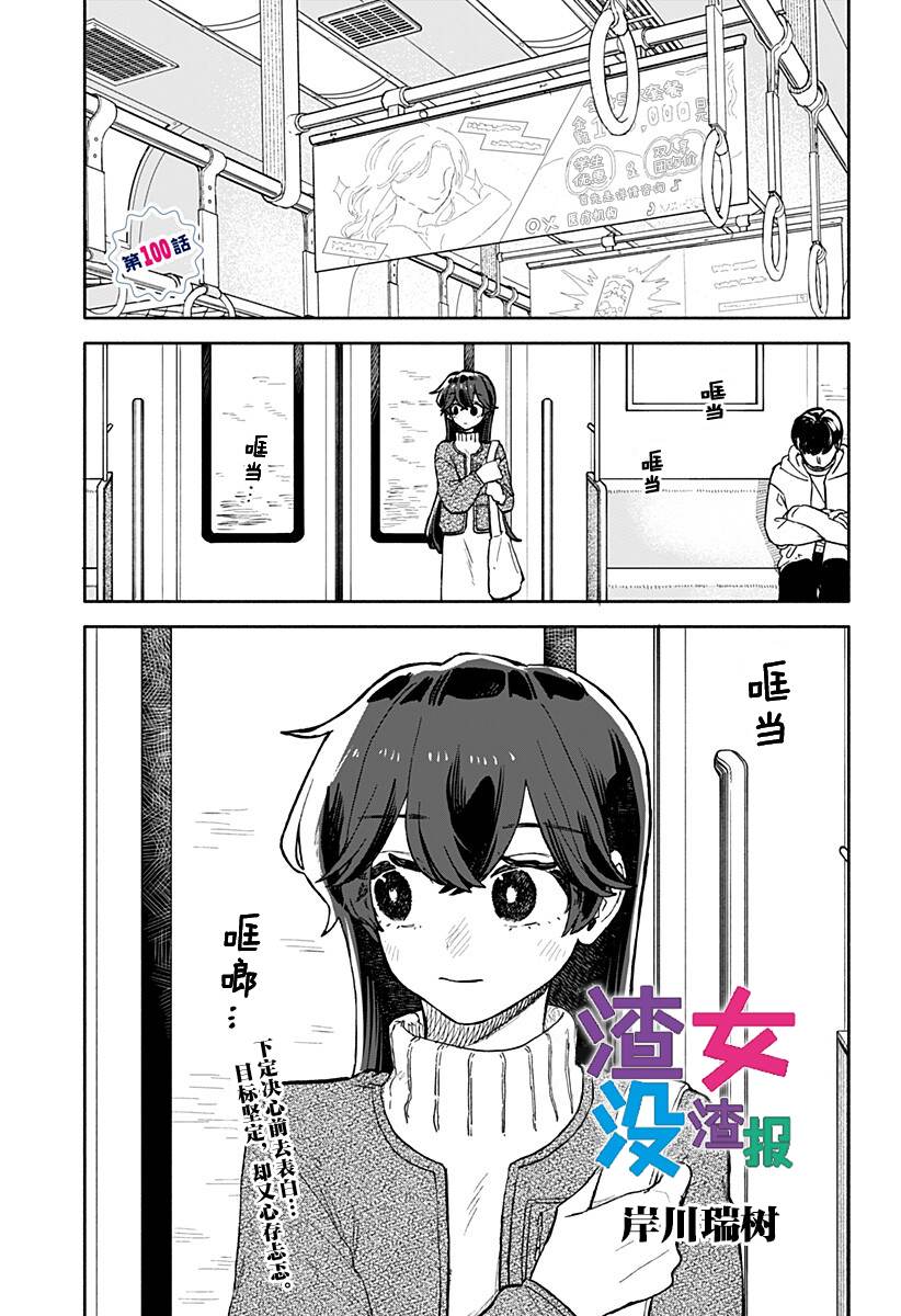 第100话1