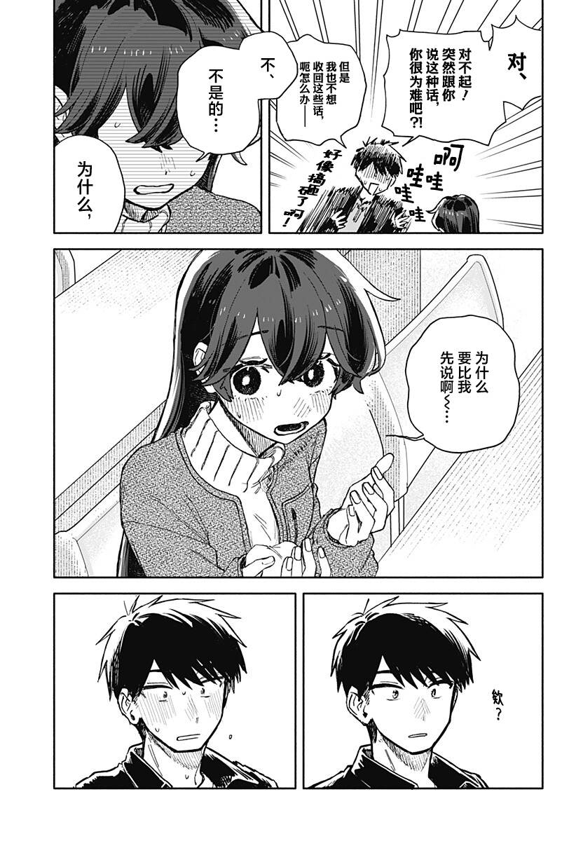 第100话15