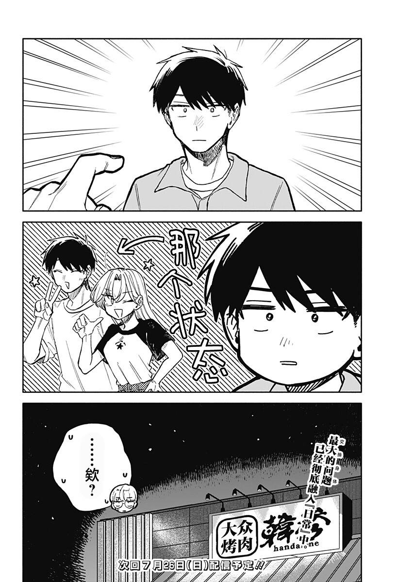 第100话18