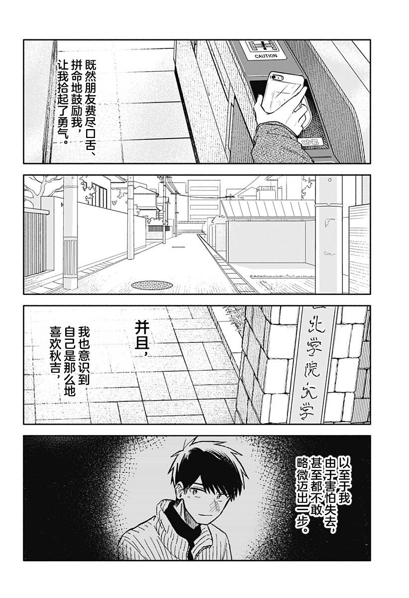 第100话4