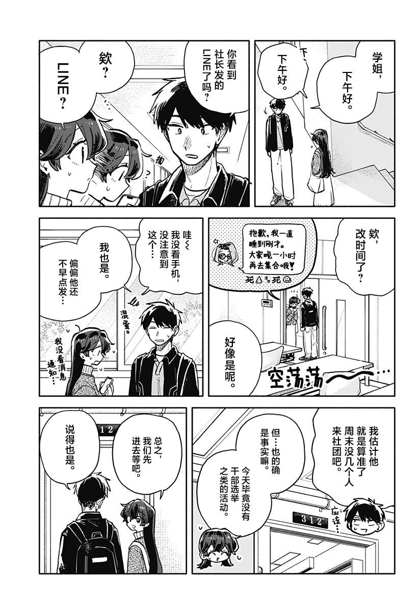 第100话7