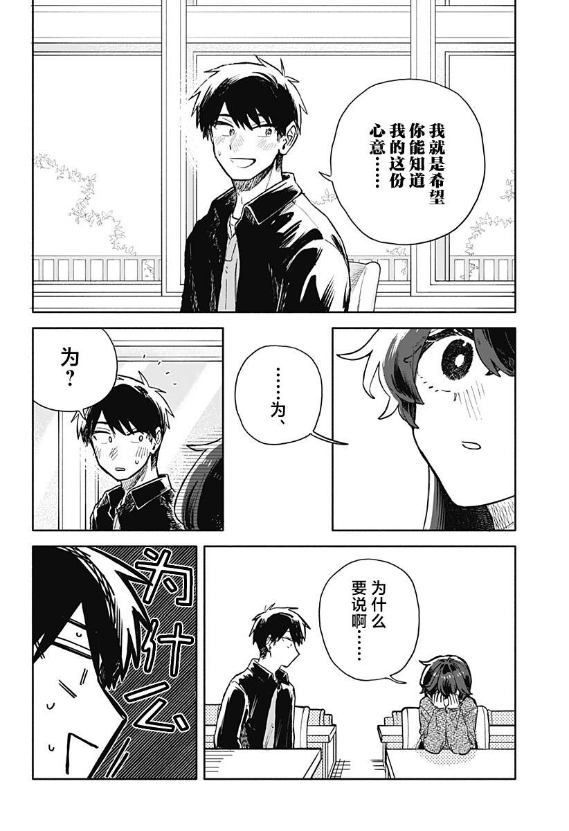 第100话14