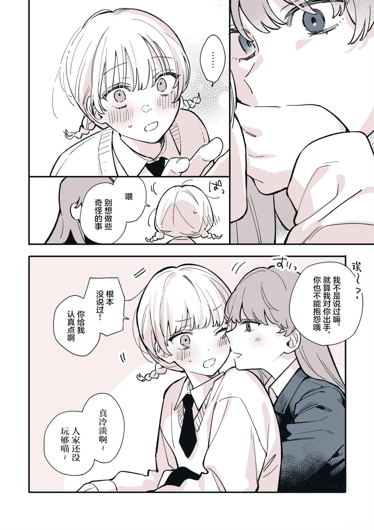 短篇3