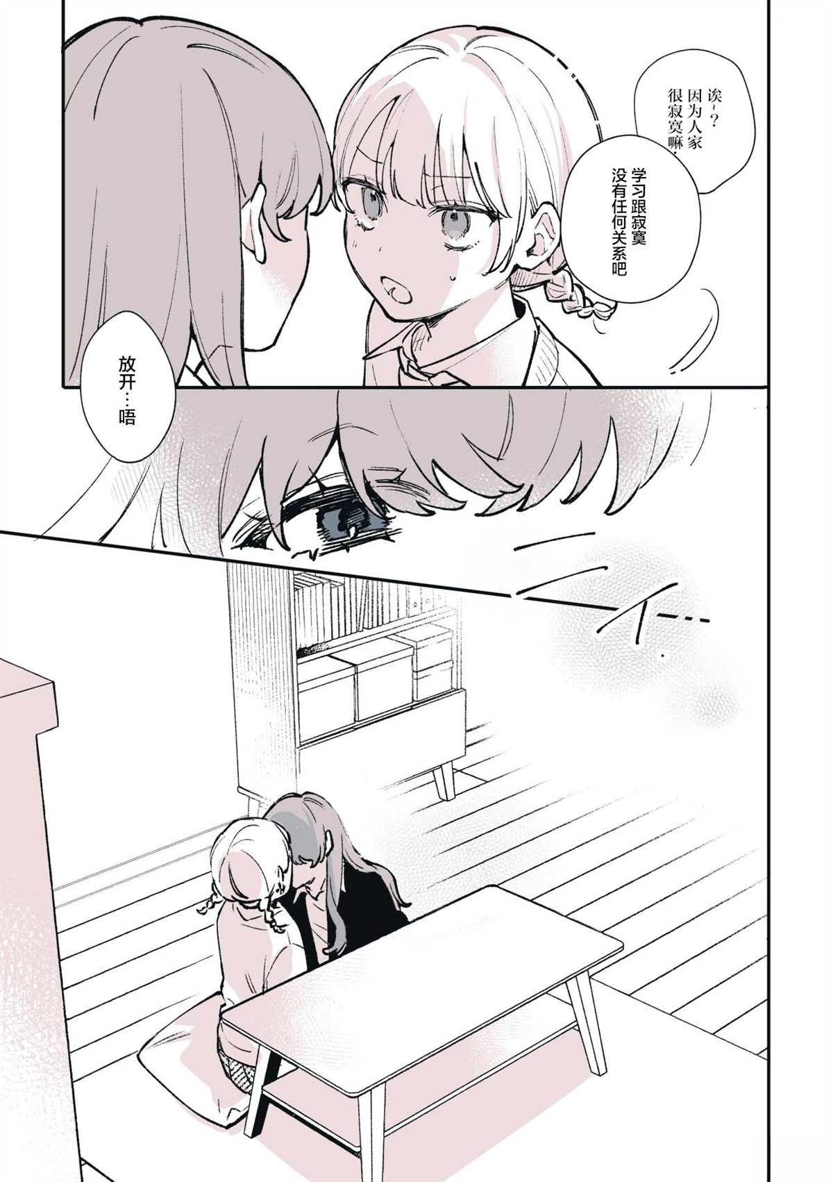 短篇2
