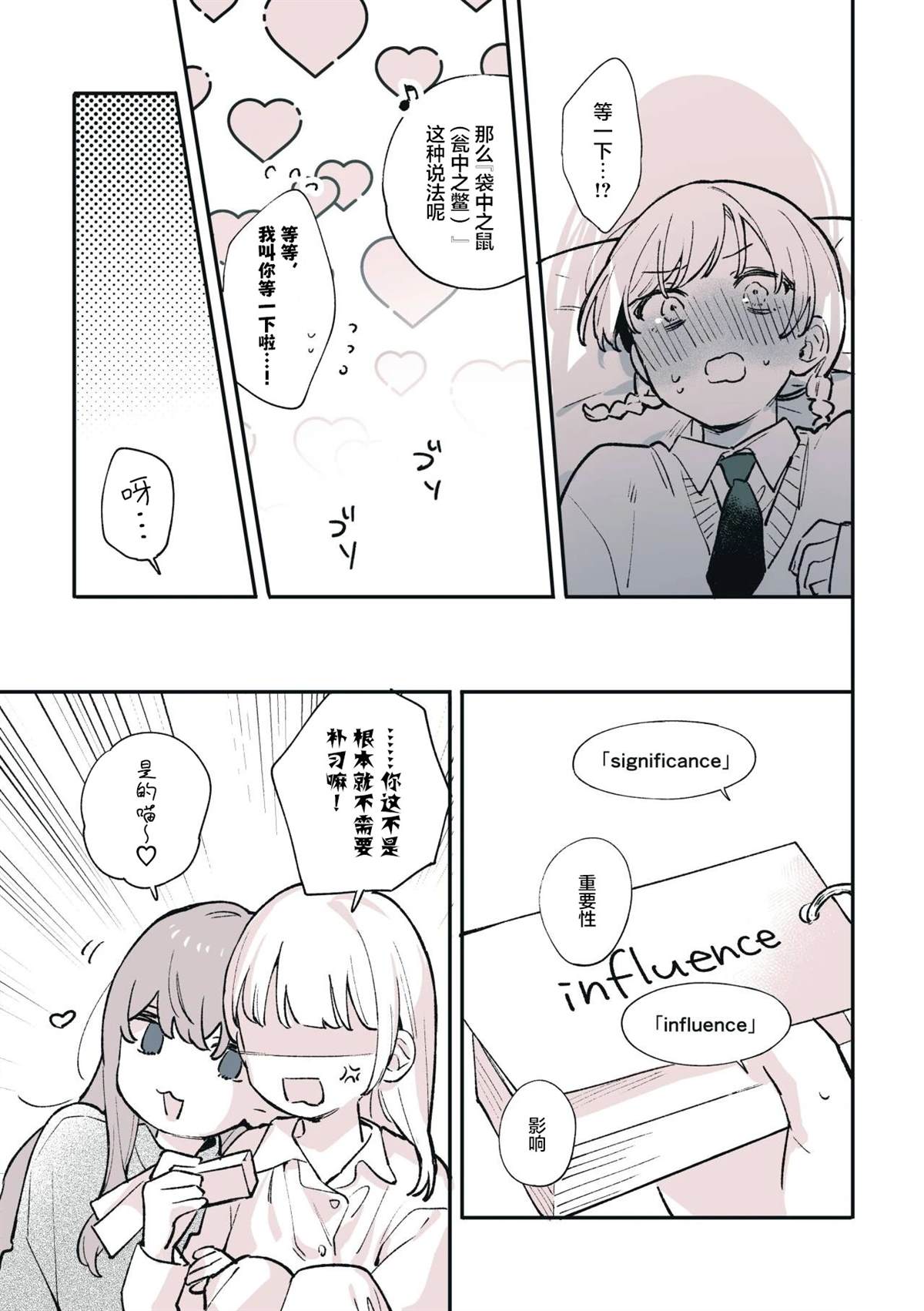 短篇6