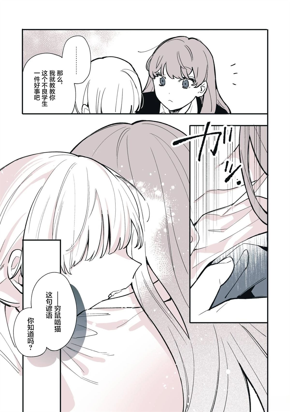 短篇4