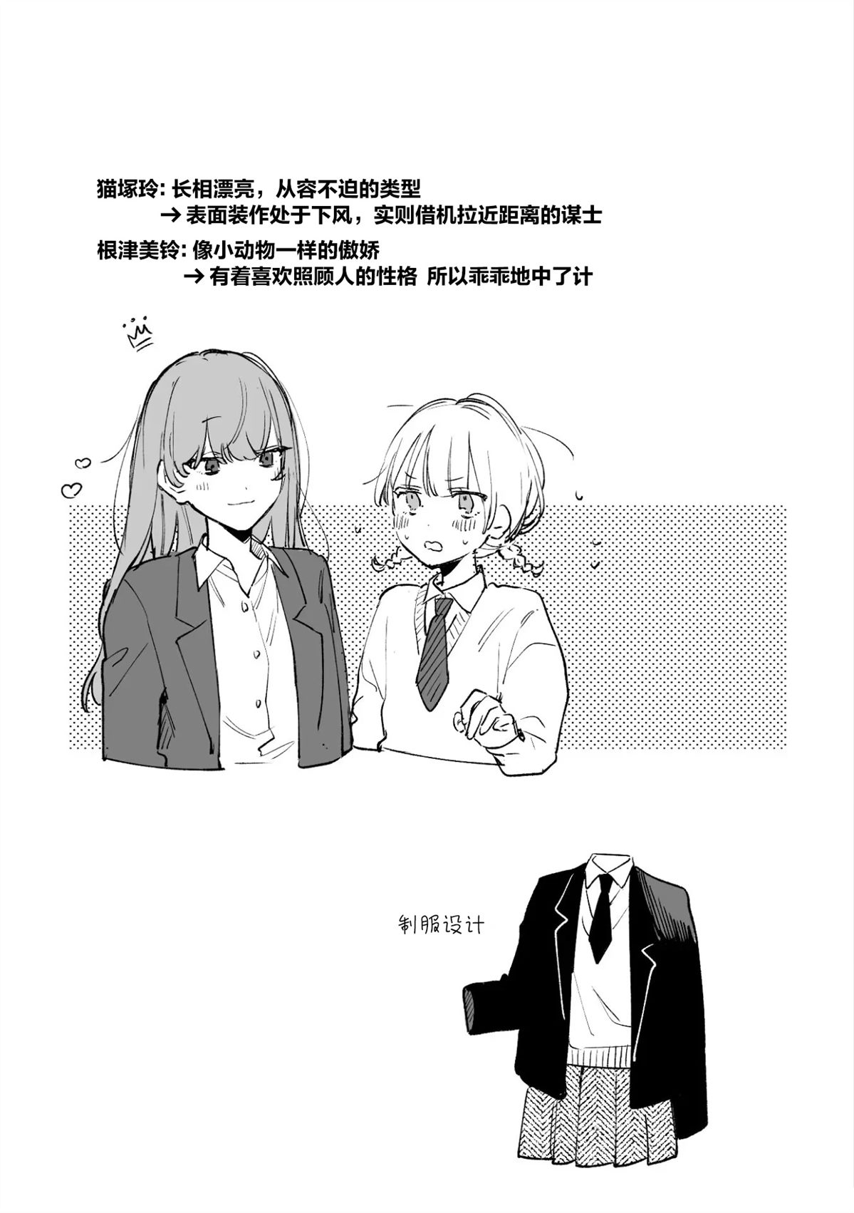 短篇7