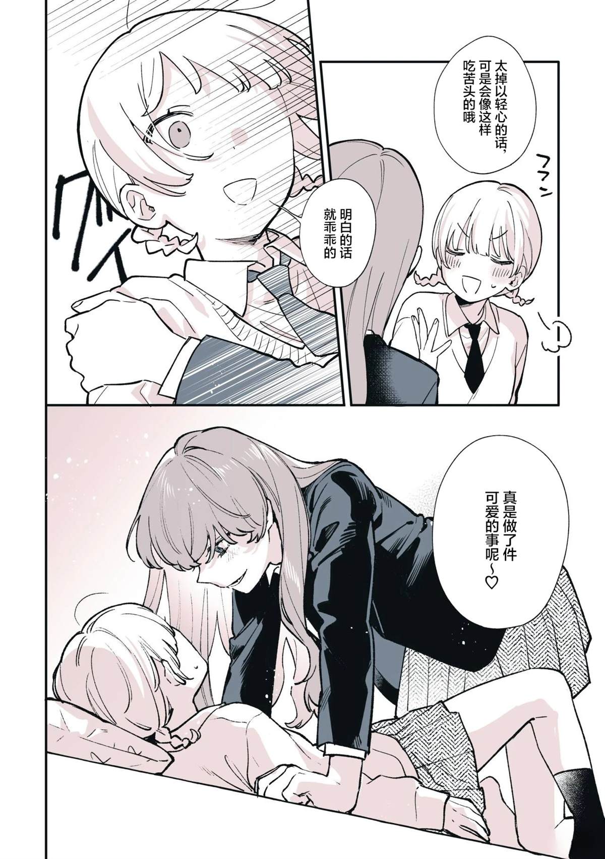 短篇5