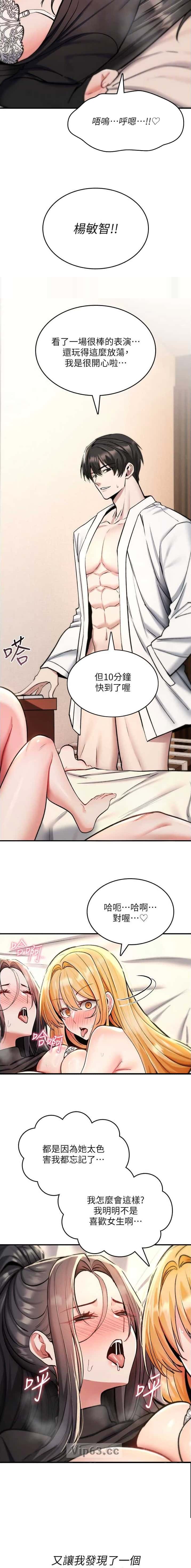 第67话3