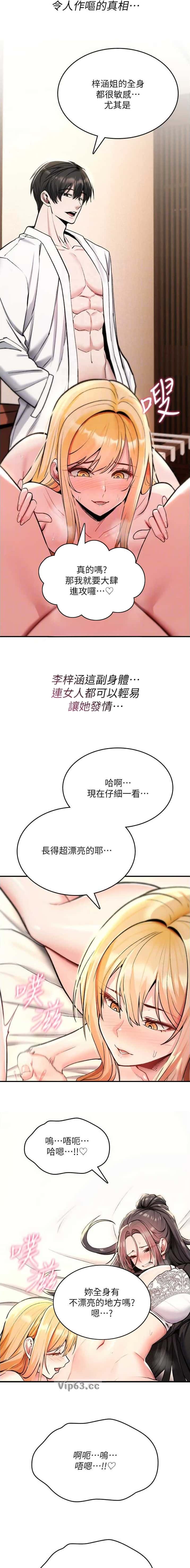 第67话4