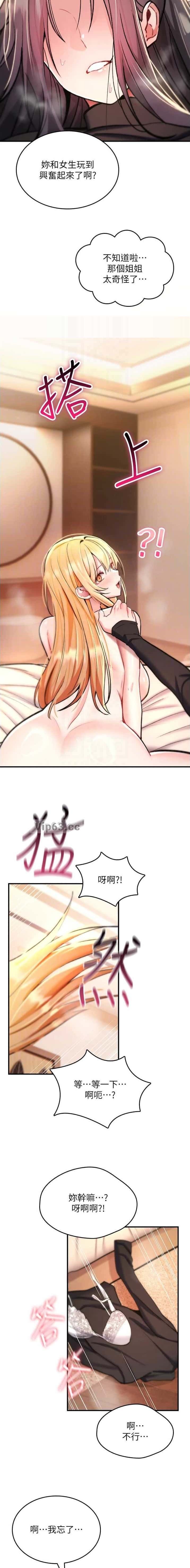 第67话7
