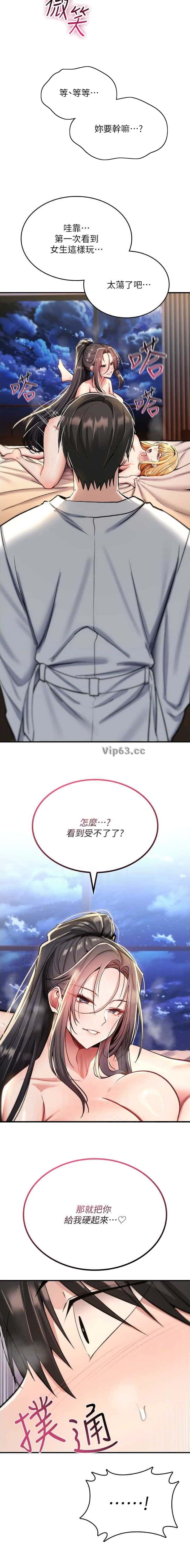 第67话10