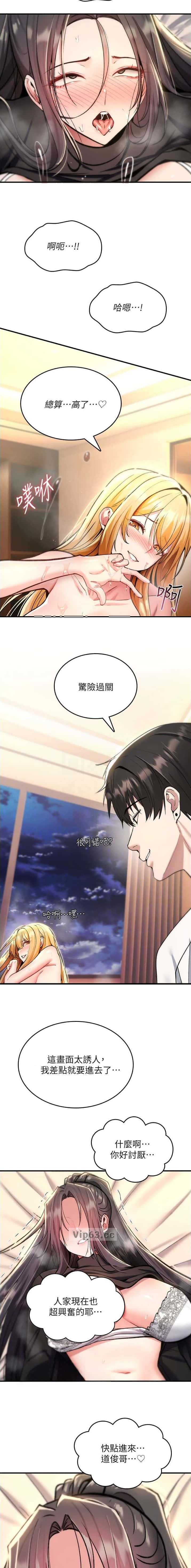 第67话6