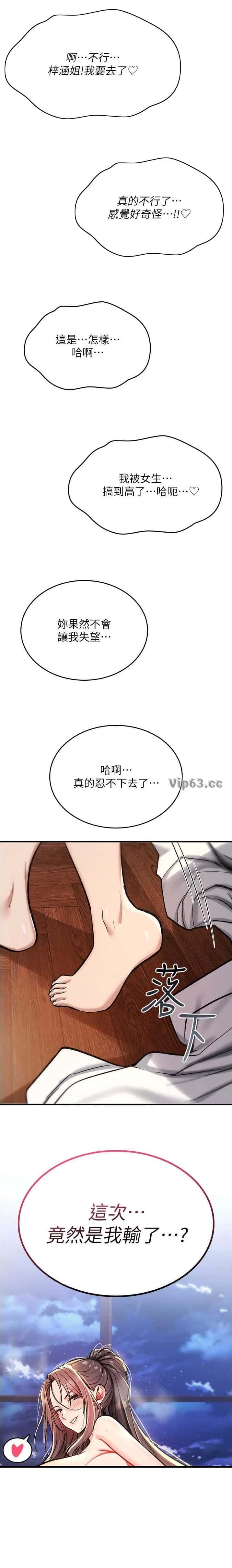 第67话11