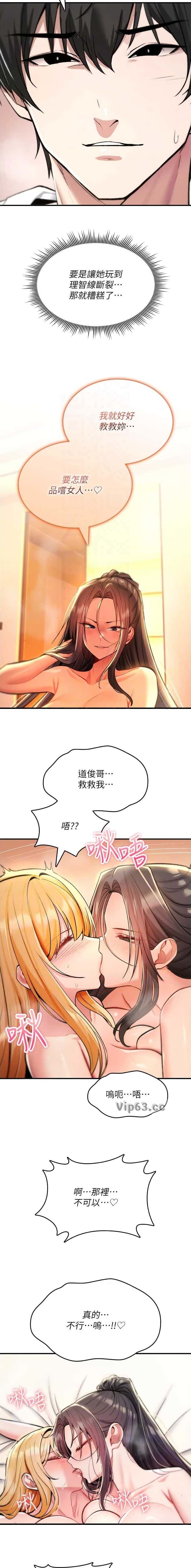 第67话8